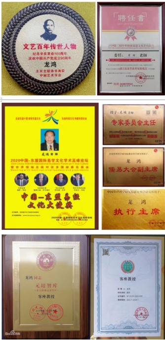 北大国学易经教授龙鸿：让古老易学焕发现代光彩