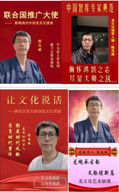 以道为骨，以龙为魂——探寻陈兆威的文化传承之路