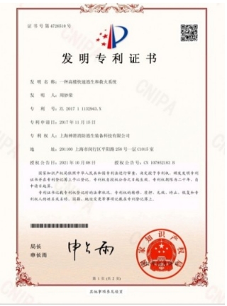 重大创新破解人类建筑火灾困局 政府推动为民造福 创造万亿刚需