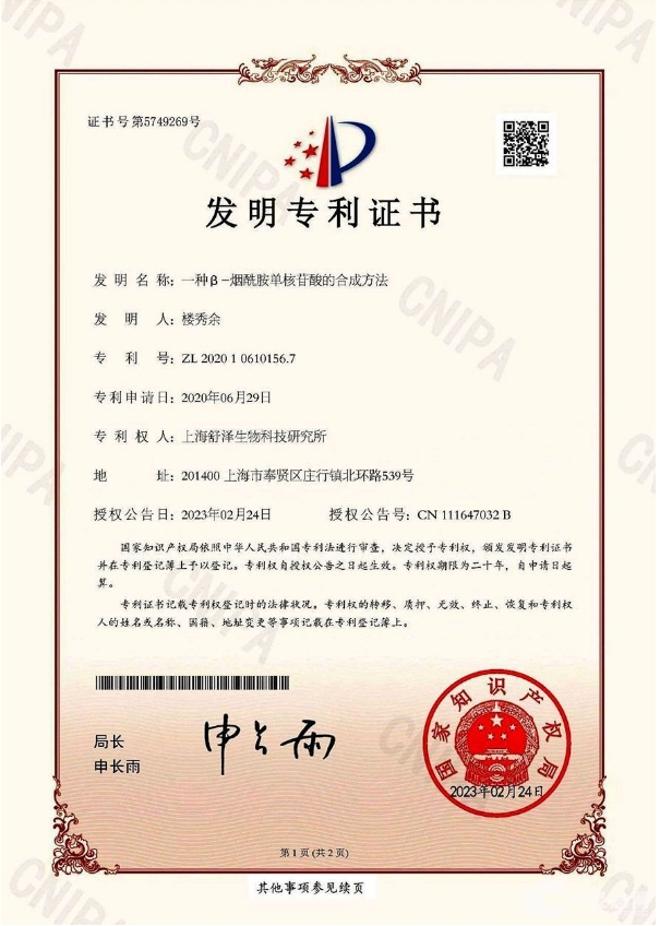 楼秀余院士与 HGHI：“中国智造” 重塑全球抗衰老产业新格局