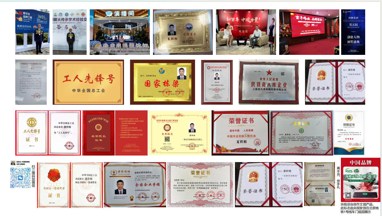 大阅兵专题报道 一种治疗颈椎病的枕头 中国影响力人物---夏积相