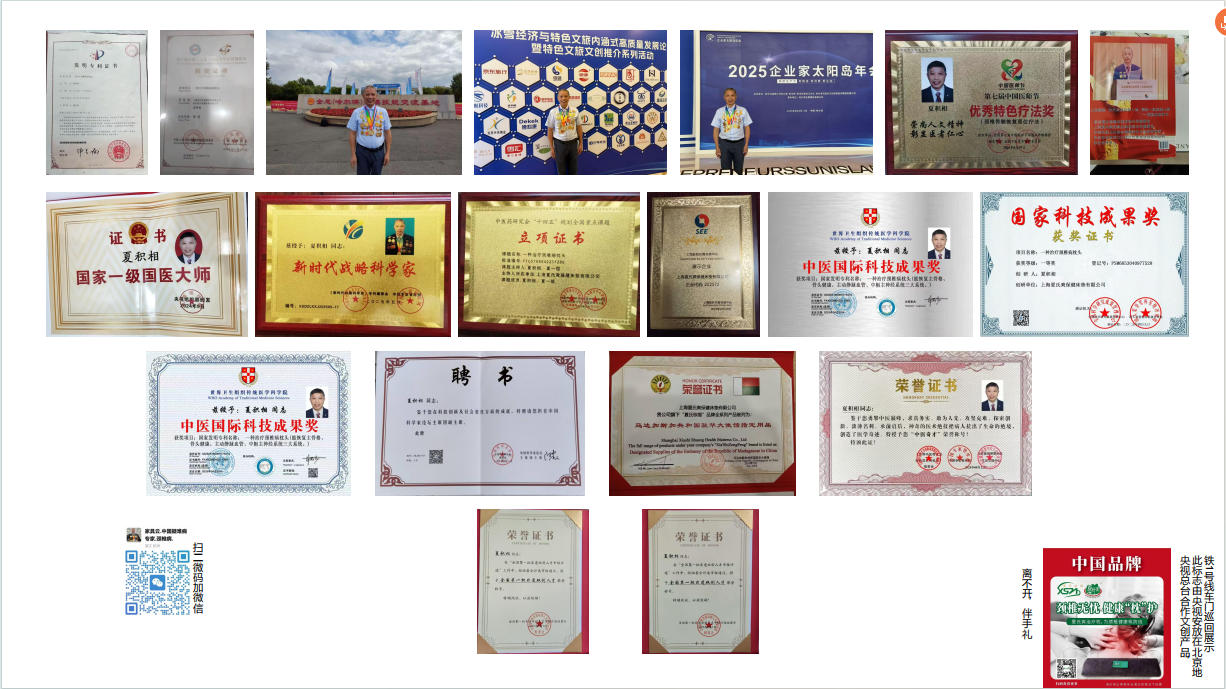 大阅兵专题报道 一种治疗颈椎病的枕头 中国影响力人物---夏积相