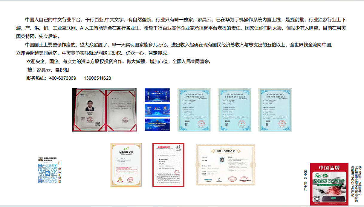 大阅兵专题报道 一种治疗颈椎病的枕头 中国影响力人物---夏积相