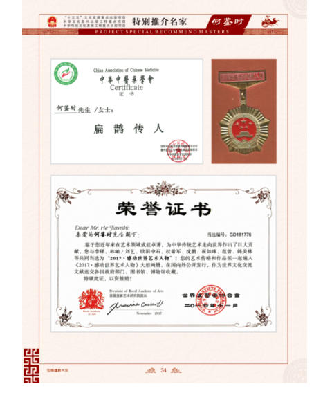 尽终其天年度百岁乃去的中国天道 为人类保平安和增福寿的灵丹妙药