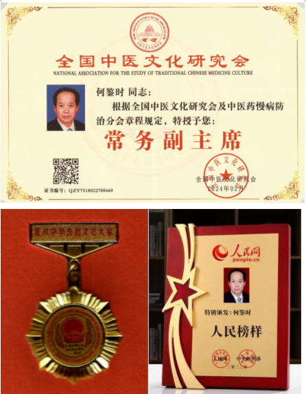 尽终其天年度百岁乃去的中国天道 为人类保平安和增福寿的灵丹妙药