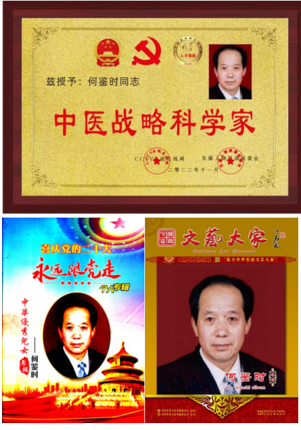 尽终其天年度百岁乃去的中国天道 为人类保平安和增福寿的灵丹妙药