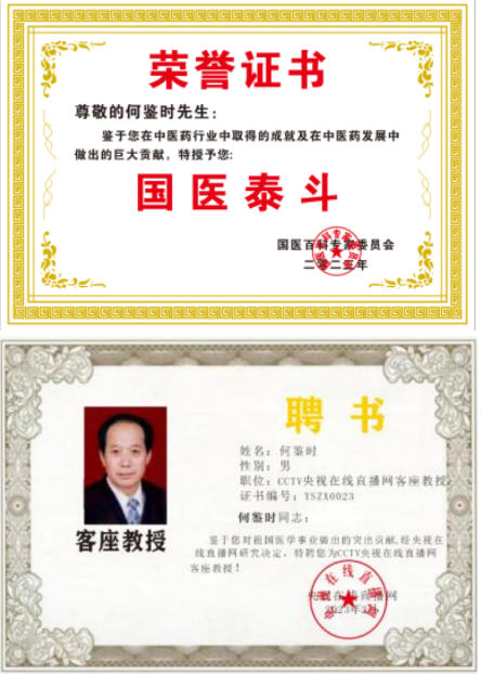 尽终其天年度百岁乃去的中国天道 为人类保平安和增福寿的灵丹妙药