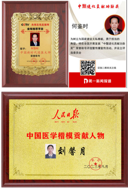 尽终其天年度百岁乃去的中国天道 为人类保平安和增福寿的灵丹妙药