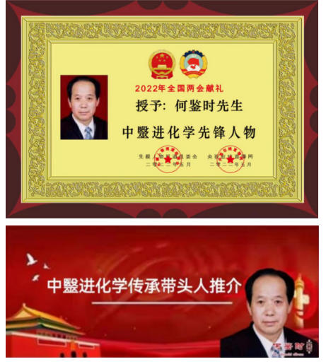 尽终其天年度百岁乃去的中国天道 为人类保平安和增福寿的灵丹妙药