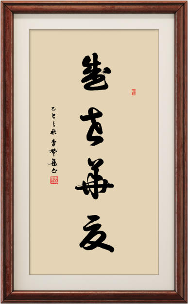 “庆祝元旦书画名家作品展”征稿函