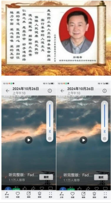 热烈祝贺彭福寿常务主席,国医大师 担任世界中医药协会专业委员会会长