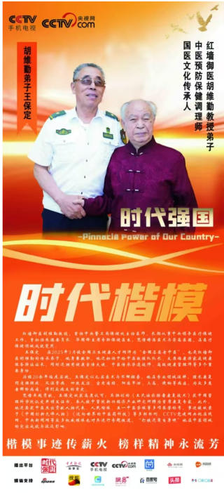 盛世华诞国庆专题报道 新时代影响力艺术家--王保定