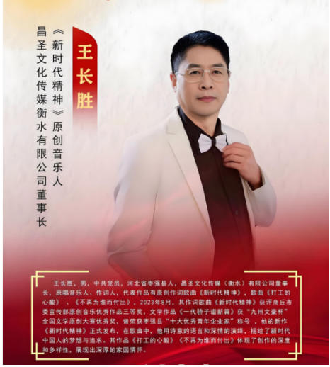 跨界奋斗典范王长胜被央视在线直播网特聘为客座教授