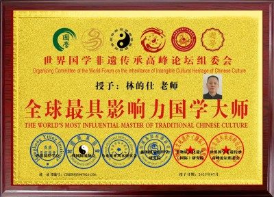 传承中医瑰宝,守护大众健康 中国著名国医大师---林的仕