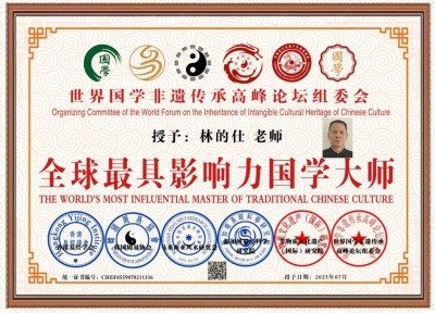 传承中医瑰宝,守护大众健康 中国著名国医大师---林的仕