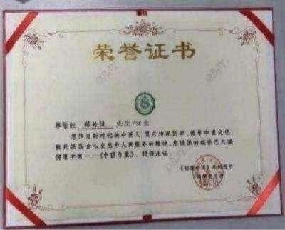 传承中医瑰宝,守护大众健康 中国著名国医大师---林的仕