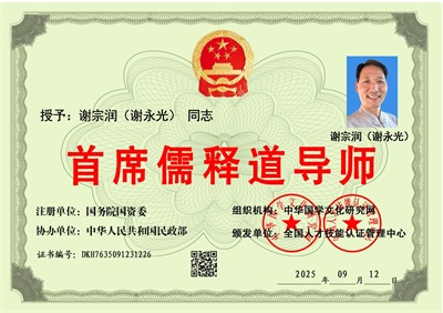 以文化为光，照见生命与时代的希望 谢宗润与贤德堂的公益文化之路