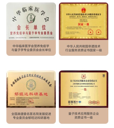 当代中医事业奠基人、国家级非遗中医药学大师——郁晶(郁旺达)董事长