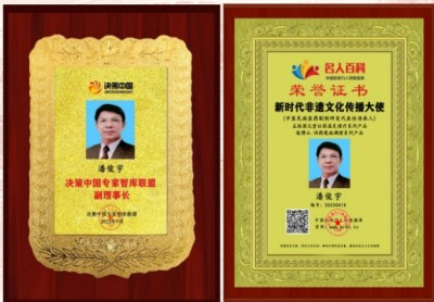 潘俊宇博士：慢性病防治与中医药创新的领航者   ——以科研突破赋能健康产品，重构慢性病管理新范式