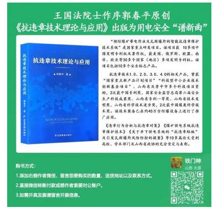 【全安公告】2025〔4〕号“铁门神”牌有电闭锁式“门盖锁”在山西全安公司首试成功，填补国内外防爆安全技术空白，为国争光！