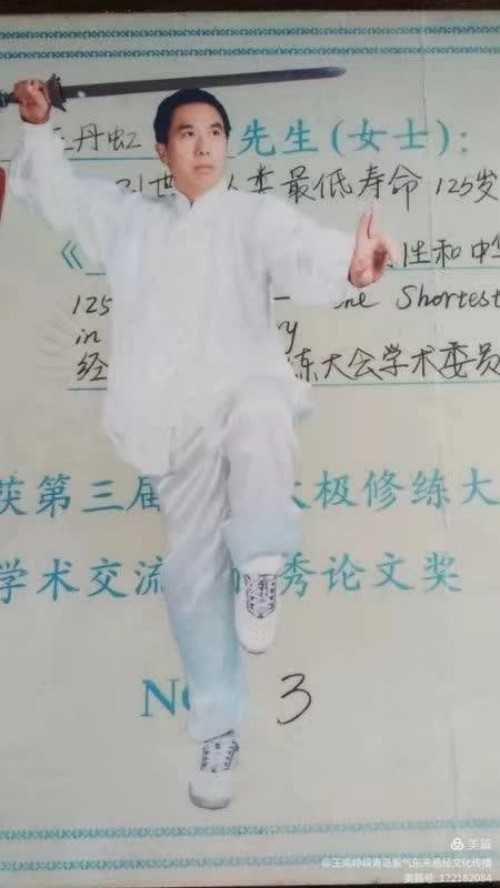 古有扁鹊 孙思邈 今有骜锋 南岷瑞 天降福瑞泽苍生 地载厚德延天年