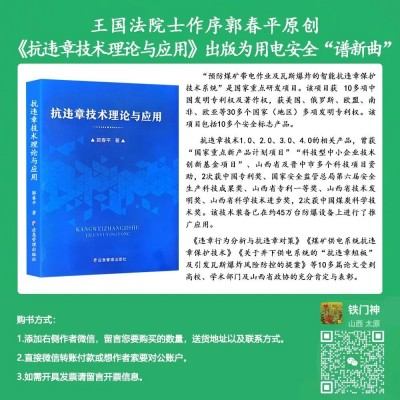 【全安公告】  2025〔4〕号“铁门神”牌有电闭锁式“门盖锁”在山西全安公司首试成功，填补国内外防爆安全技术空白，为国争光！