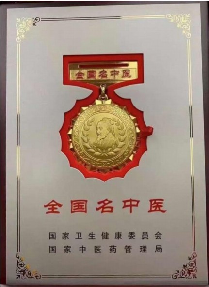 易医同源守正脉 仁心济世拓新程 —— 国医游全贵四十载岐黄传承与创新之路