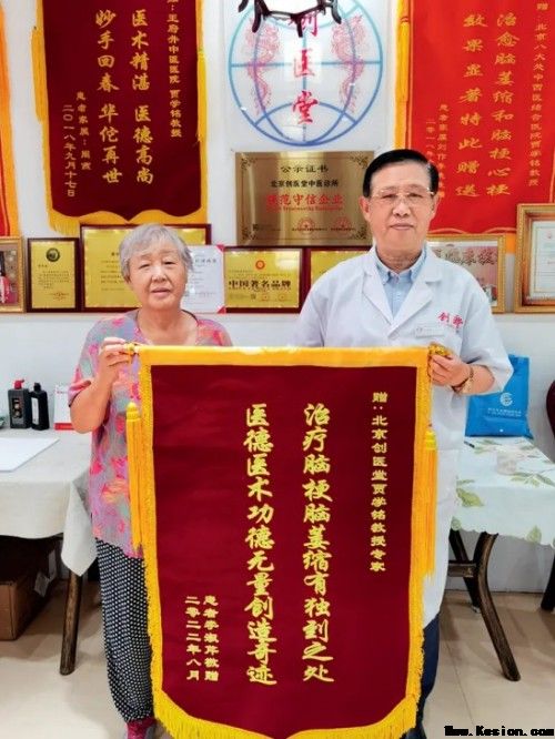 贾学铭：一位中医脑科名家的济世之路与国际担当