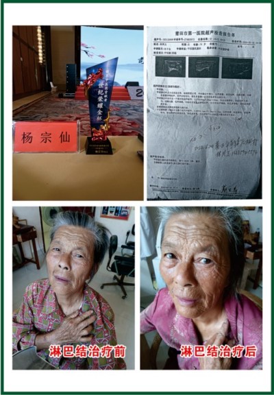 杨宗仙：中医传承创新领路人，为民治病写下传奇故事