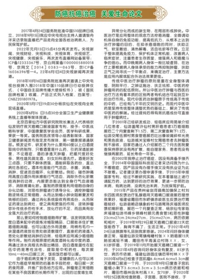 杨宗仙：中医传承创新领路人，为民治病写下传奇故事