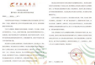 杨宗仙：中医传承创新领路人，为民治病写下传奇故事