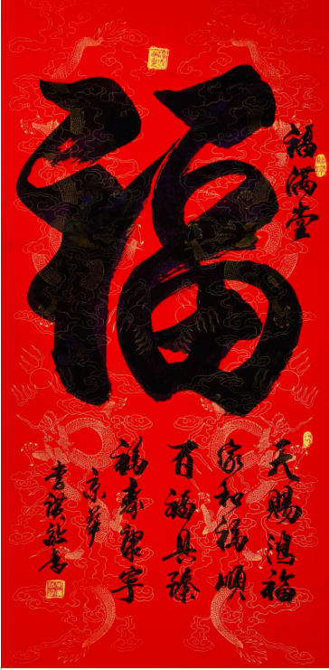 李广效：墨韵丹心铸国魂——一位书法大家的传承与创新之路