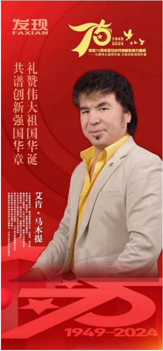 十五五中医药规划建议专家-艾肯·马木提：中医药传承者与健康管理专家的三餐健康使命