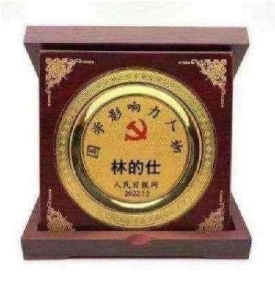 传承中医瑰宝,守护大众健康 中国著名国医大师---林的仕