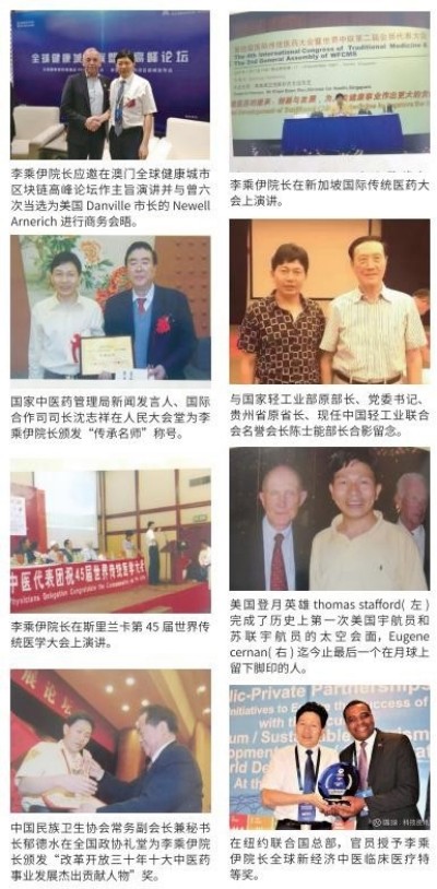 献礼2026全国两会 当代中医事业奠基人李乘伊院士