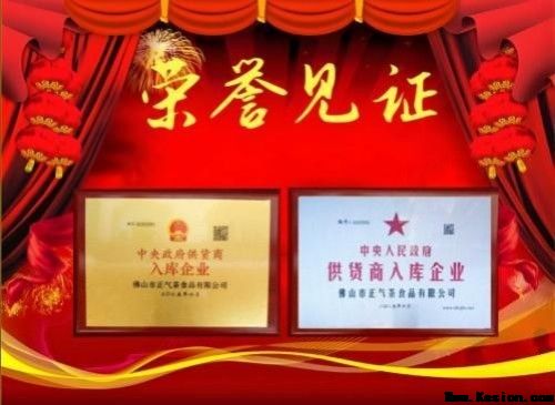 元旦迎新，暖护健康 廖尧生携轻身正气茶伴您开启2026安康年