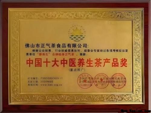 元旦迎新，暖护健康 廖尧生携轻身正气茶伴您开启2026安康年