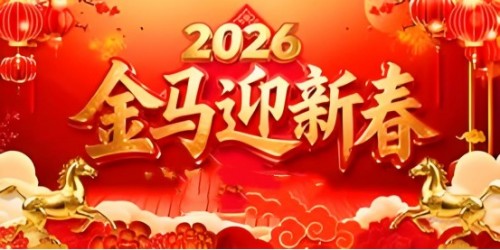 2026金马贺岁·“易医同源”传承人刘荣安新春送福