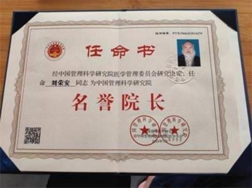 2026金马贺岁·“易医同源”传承人刘荣安新春送福