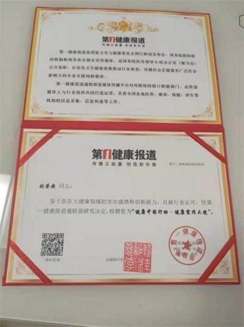 2026金马贺岁·“易医同源”传承人刘荣安新春送福