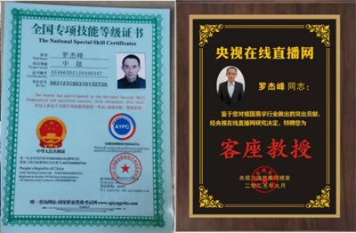 金马贺岁·文脉传情 罗杰锋与您共赴文化传承新春之约