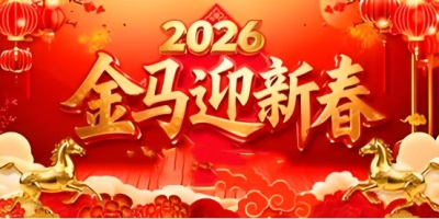 金马贺岁·文脉传情 罗杰锋与您共赴文化传承新春之约