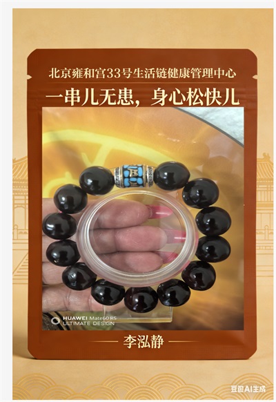 仁心铸医道，传承济苍生——马年新春访中医康复传承人李泓静（原名李静）