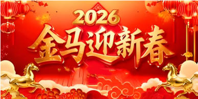 金马迎春·仁心济世——民间名医成金生新春送福
