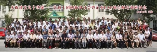 人生学创始人俱乐部：诚邀社会各界有识之士共赴成长之旅