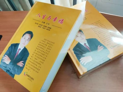 人生学创始人俱乐部：诚邀社会各界有识之士共赴成长之旅