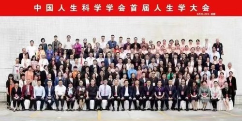 人生学创始人俱乐部：诚邀社会各界有识之士共赴成长之旅