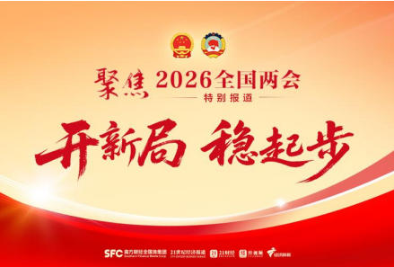《聚焦两会特别报道》 著名资深的易学名家——施生培