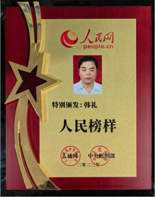 聚焦两会·中医药传承创新：韩礼医师以经方智慧守护人民健康