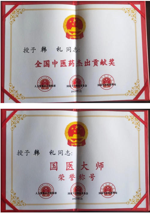 聚焦两会·中医药传承创新：韩礼医师以经方智慧守护人民健康